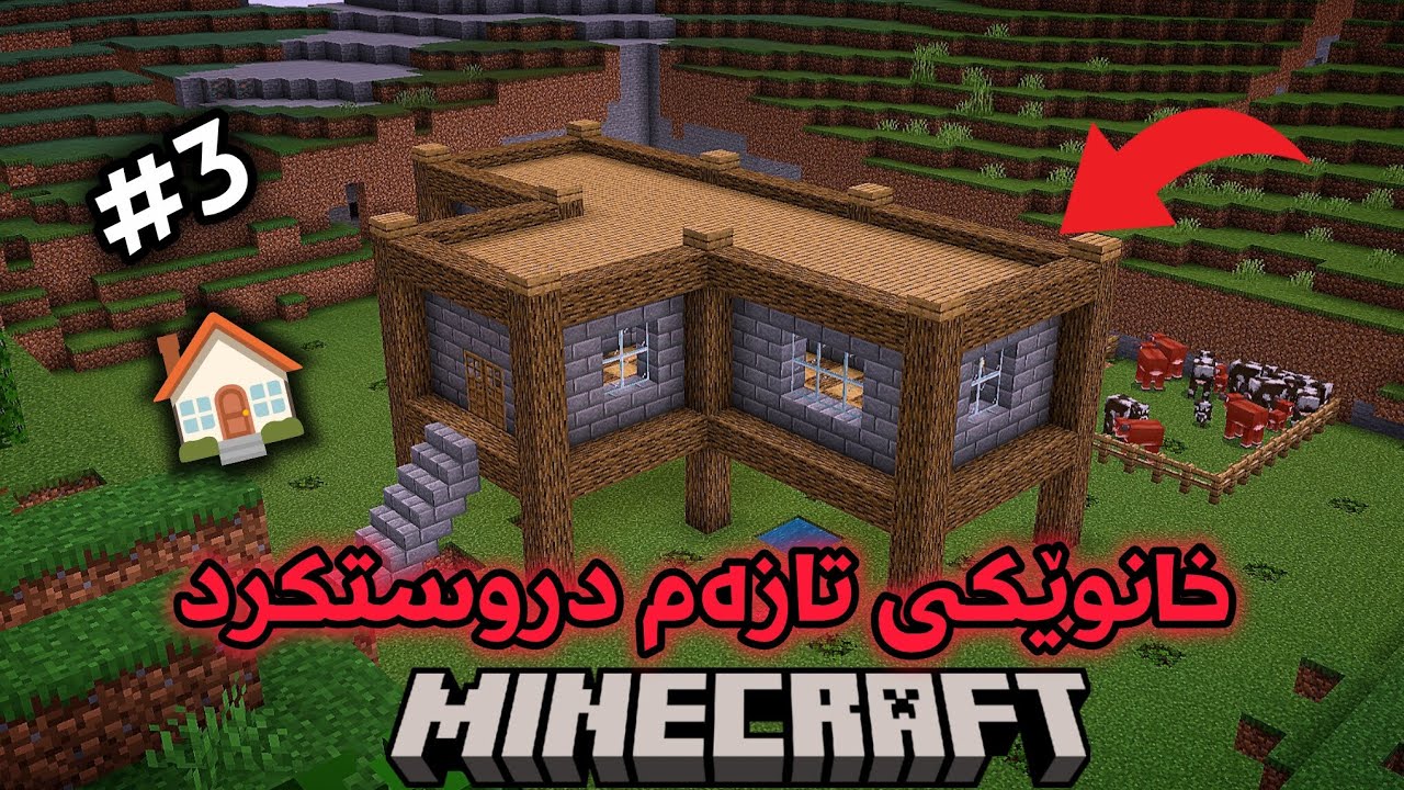 خانوویەکی تازەم دروستکرد🏠