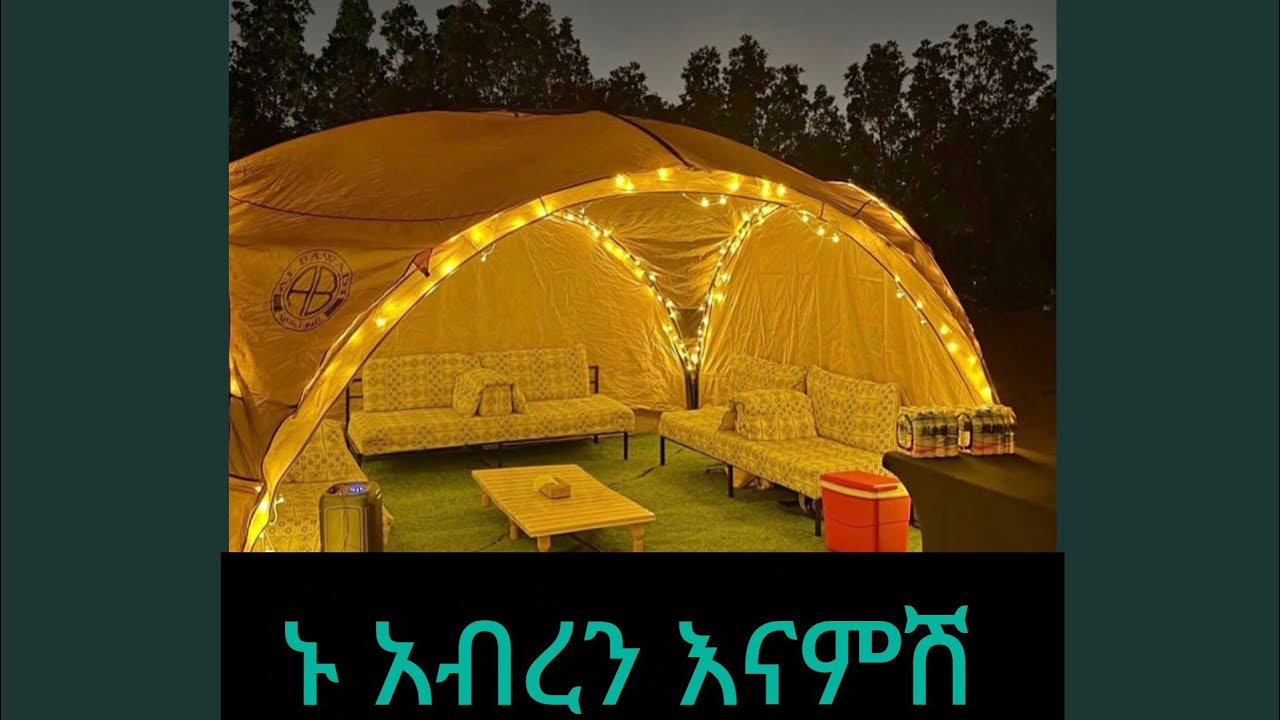 ኑ አብረን እናምሽ ☕🍫🍇