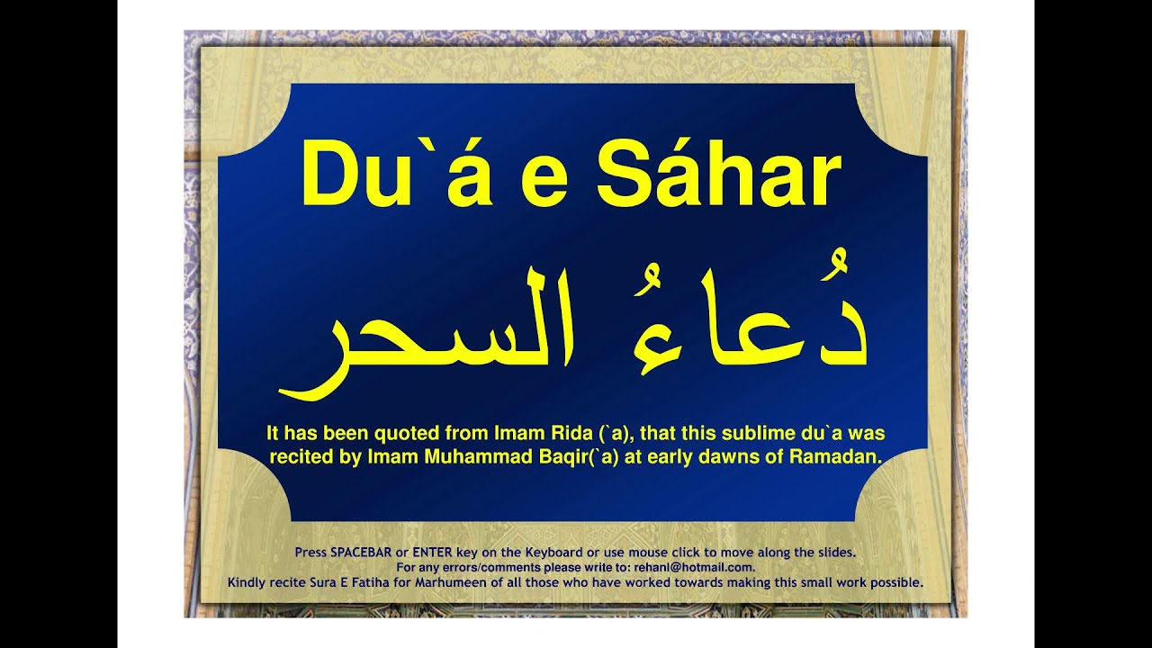 Dua E Sahar