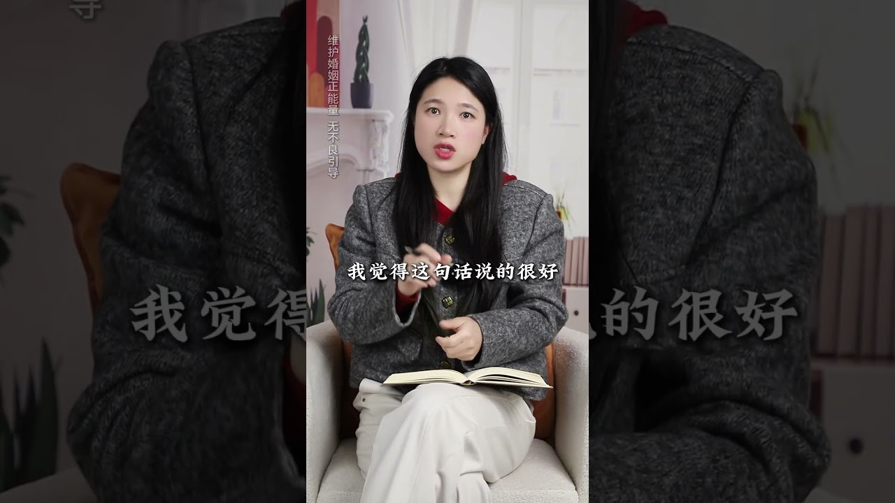 1  婚姻平淡如水，中年人的世界还有爱情吗？ #感情 #情感 #心靈暖流 #心灵感悟 #星座 #正能量#婚姻