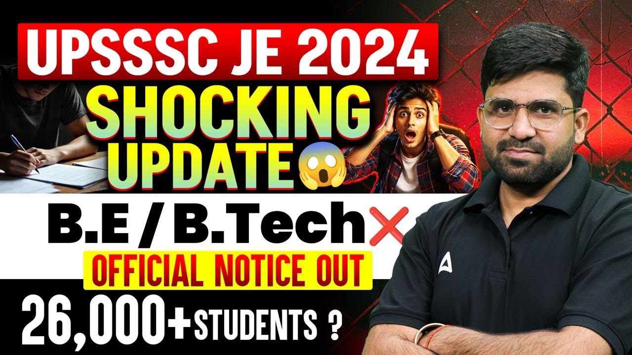 UPSSSC JE 2024 | Critical Update | B.Tech Eligibility को लेकर क्या हुआ फैसला?