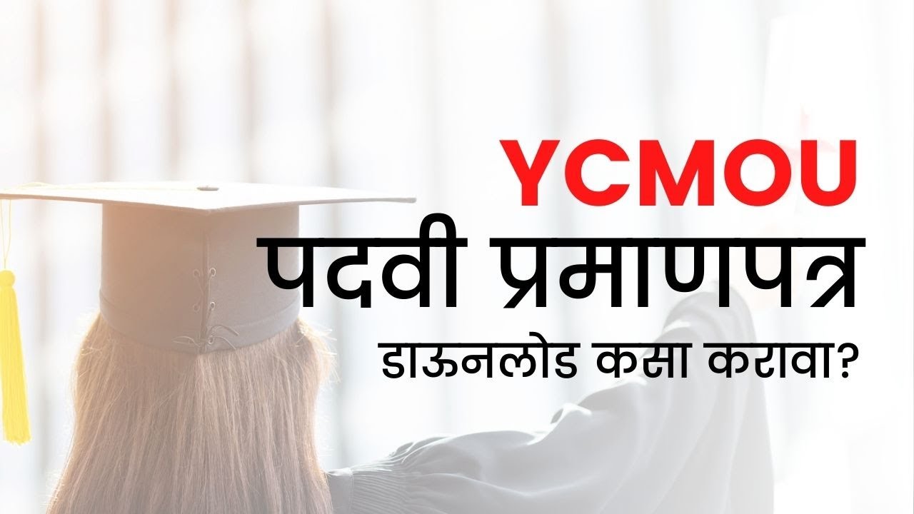 YCMOU Degree Certificate Download Ksa Karava? Complete Process