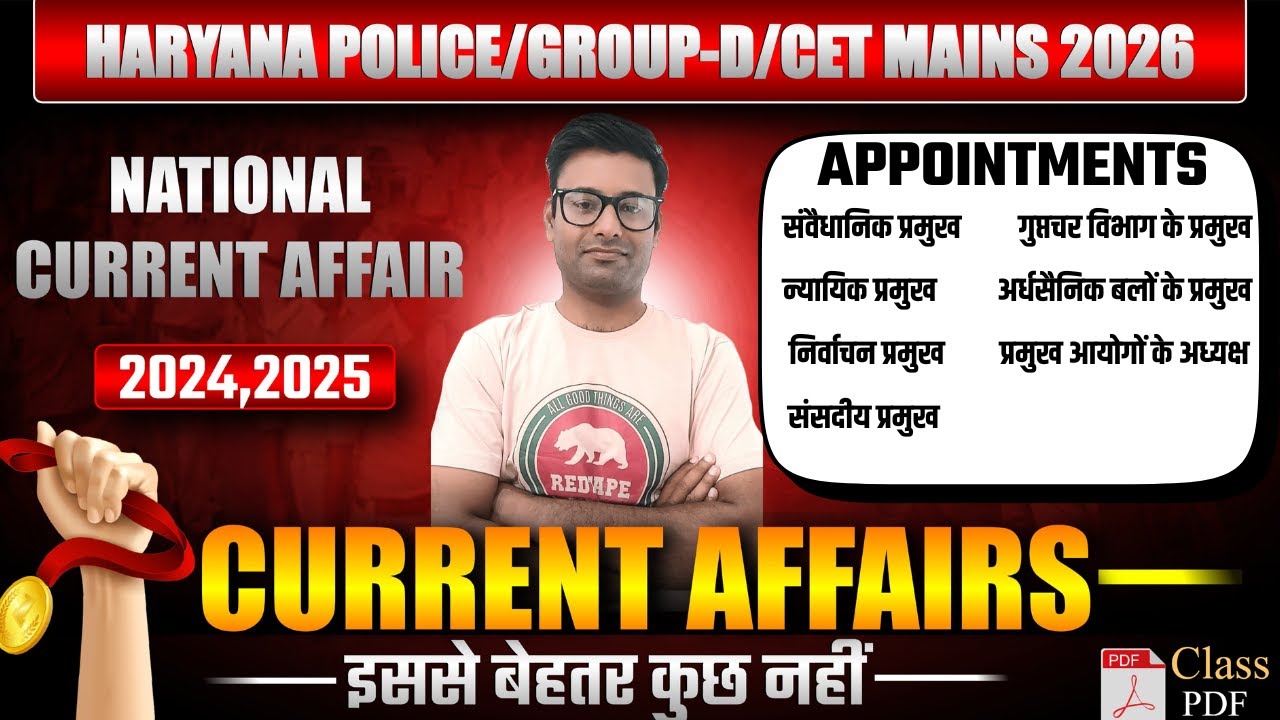 National Current Affair for HSSC 2026 | पहली क्लास - महत्वपूर्ण नियुक्तियां | 2024-25 का पूरा निचोड़