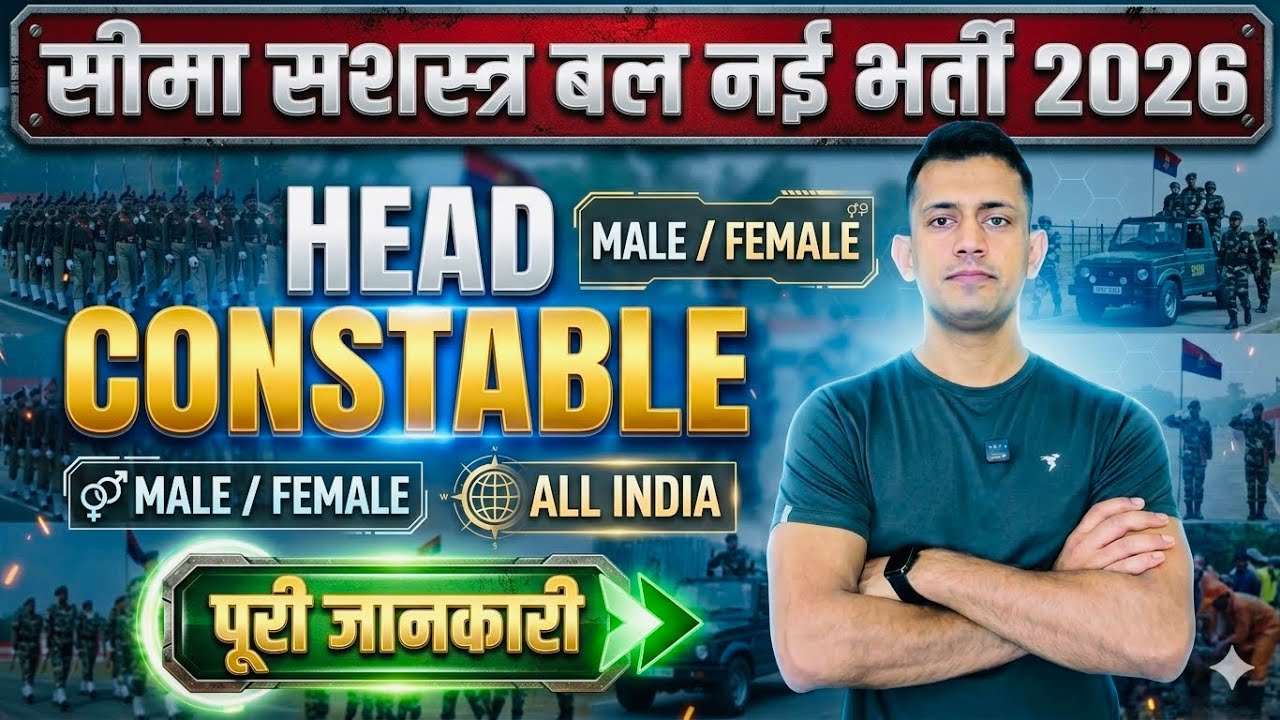 SSB head constable vacancy 2026 | ssb new vacancy 2026 | 