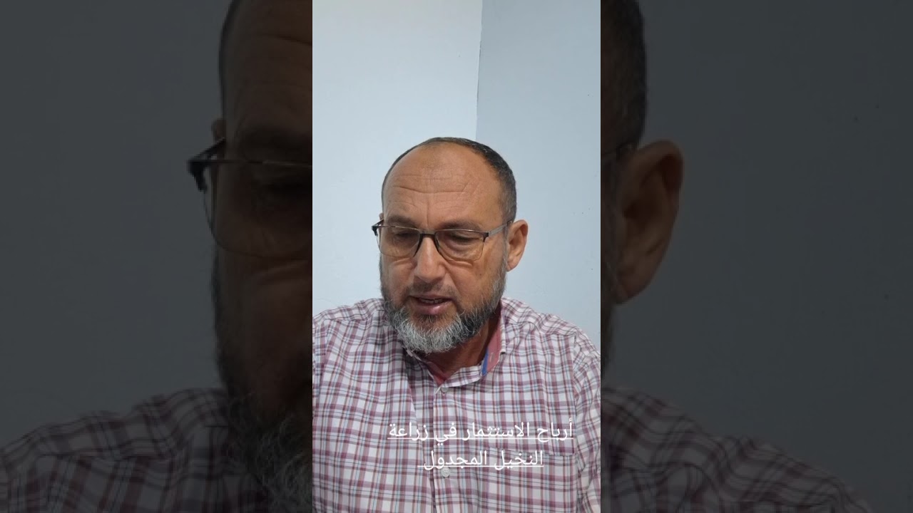 أرباح الاستثمار في النخيل المجدول هل تستحق المجازفة م اسعد الفقي 01099855418