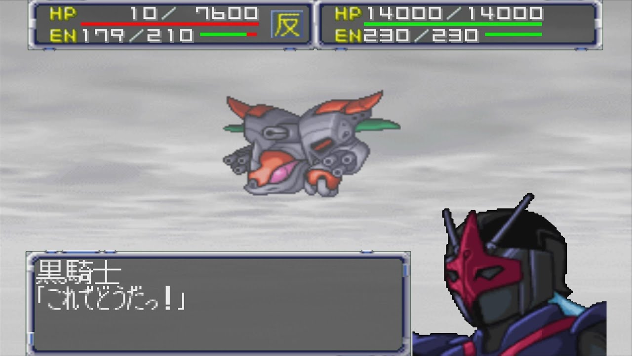 Super Robot Wars 64 - Gallaba Attacks | スーパーロボット大戦64 - ガラバ 全武装