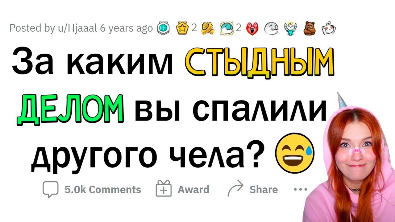 Я делал КРИНЖ, думая, что ЭТОГО НИКТО НЕ ВИДИТ АПВОУТ РЕАКЦИЯ