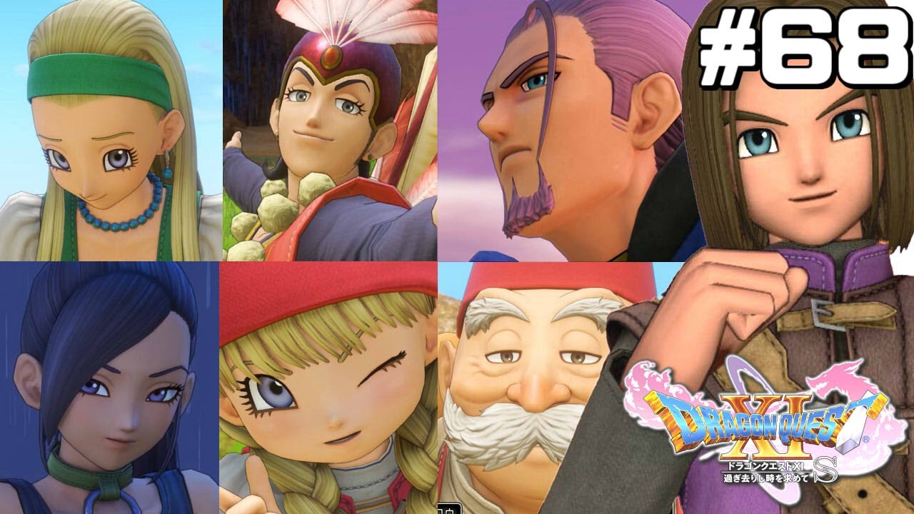 モラル崩壊！仲間全員と結婚する男｜ドラクエ11S #68