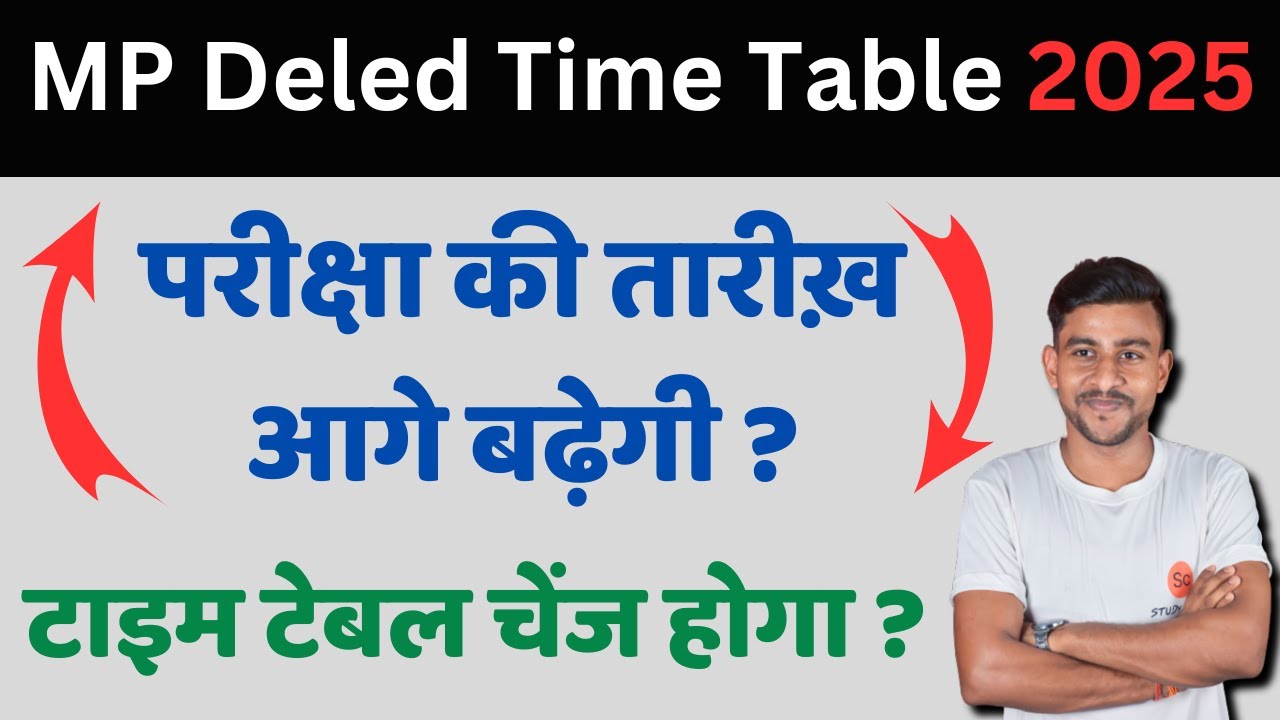 mp deled exam date 2025 | mp deled exam time table 2025 | mp deled notes pdf #deled