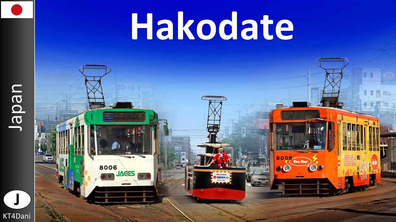 【4K】函館市 / HAKODATE TRAM  (2025)