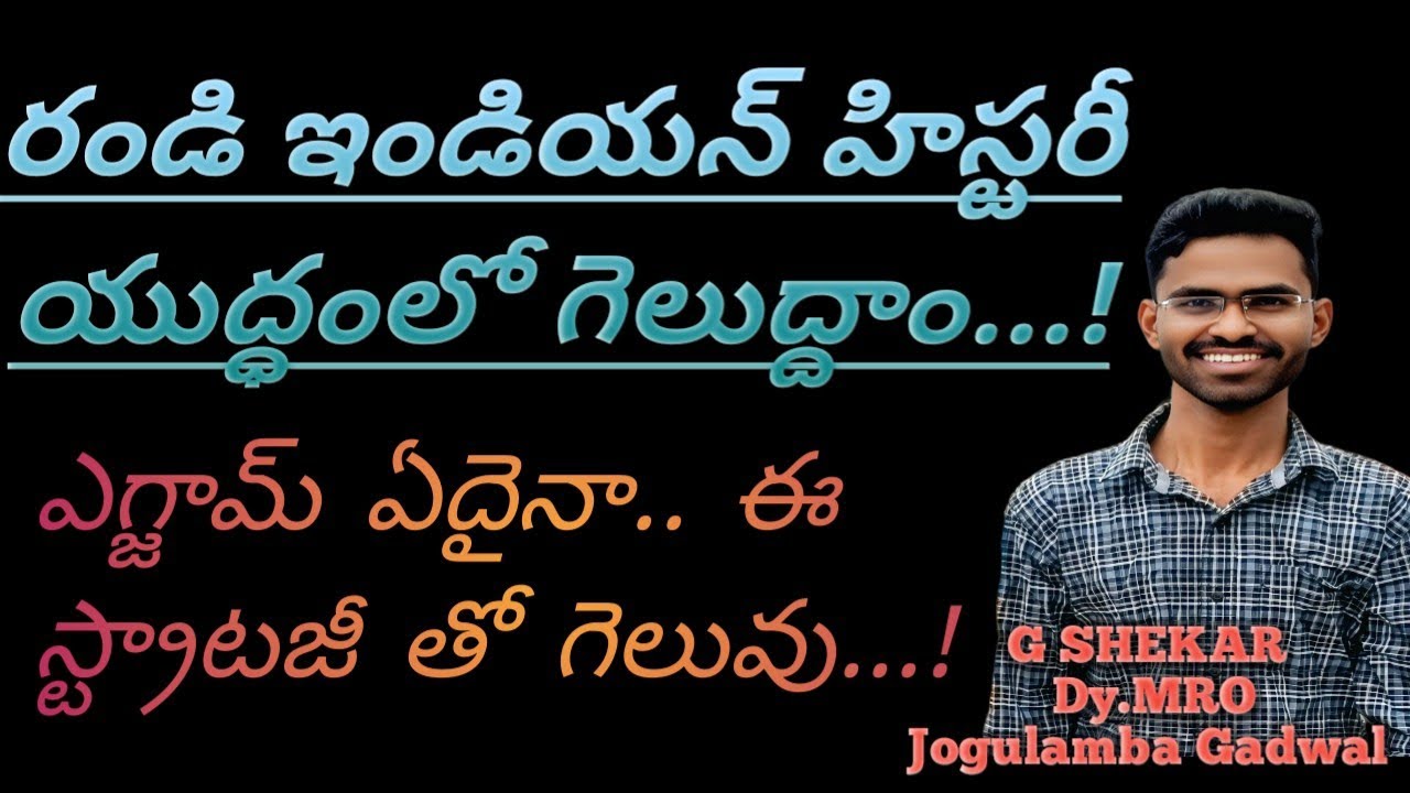 Tgpsc|Appsc Indian History Preparation Strategy|guragala shekhar