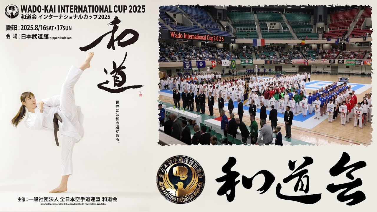 This is WADO-KAI - International Cup 2025