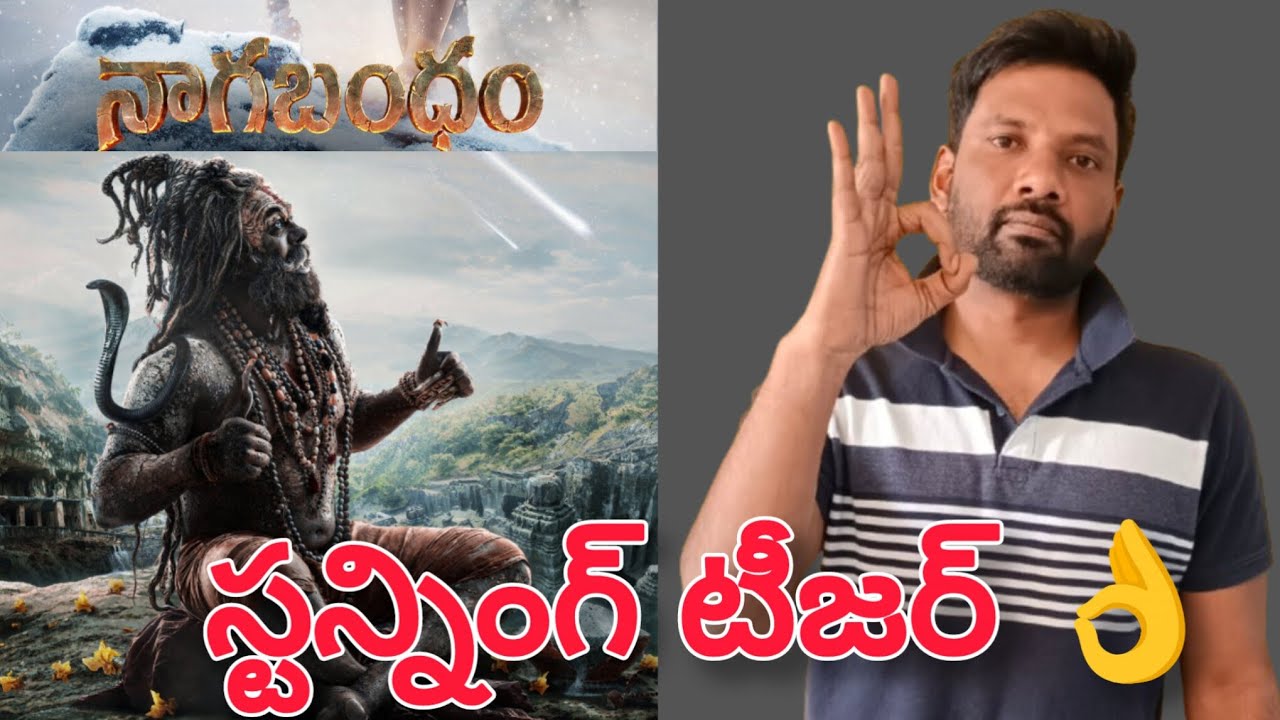 Nagabandham Teaser Review | Movie Reviews | Virat Karrna | Nabha Natesh | Abhishek Nama | 