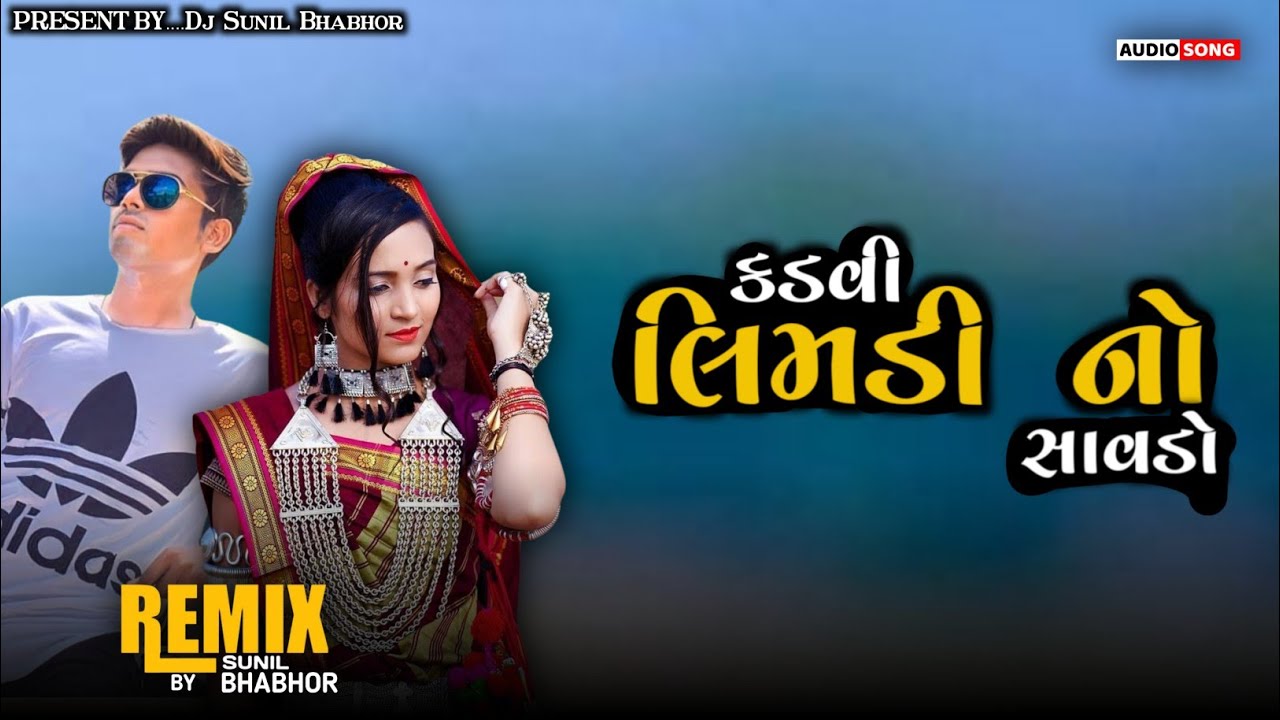 Kadvi Lemdi No Savlo || कड़वी लिमडी नो सावलो  || Ananadilal  Bhavel ||Timli Dj Remix Song
