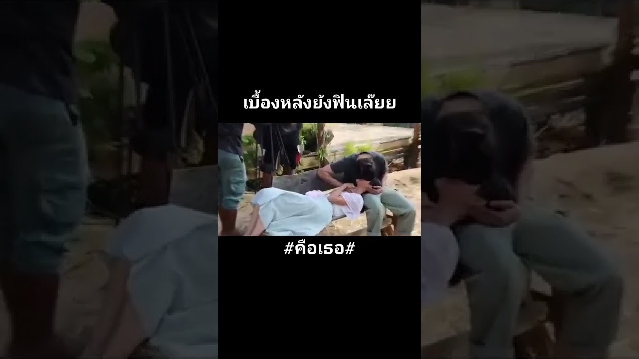 เบื้องหลังฟินเวอร์ #คือเธอ #ญาญ่า #มาริโอ้