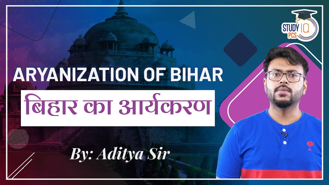 Aryanization of Bihar | BPSC | History of Bihar | Study IQ PCS