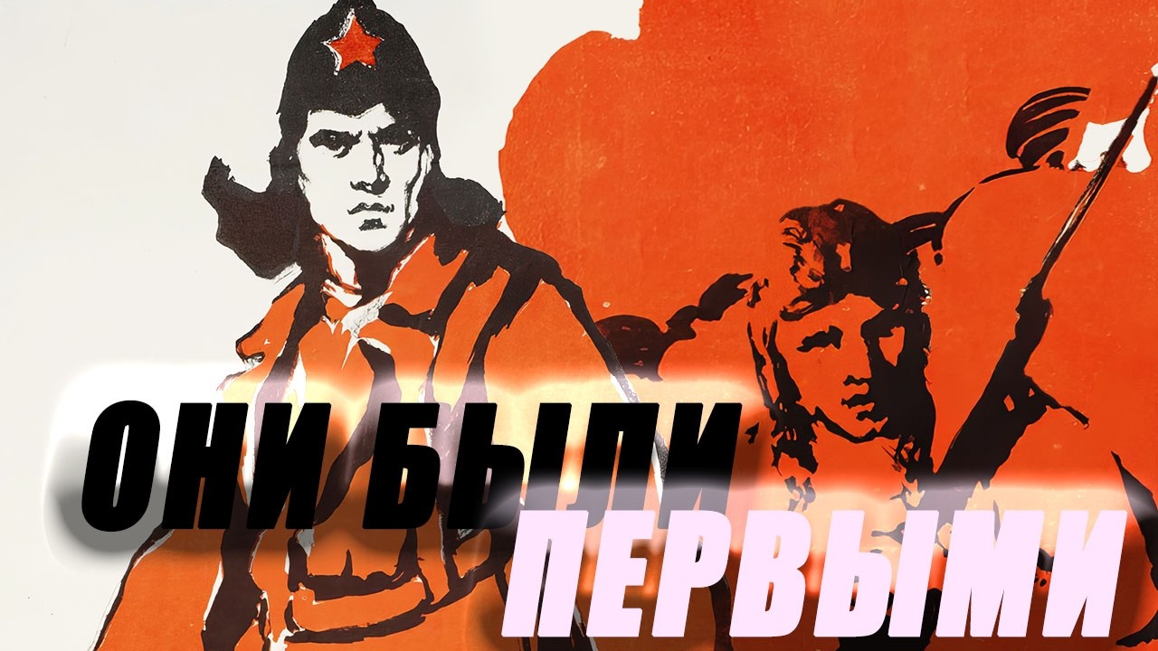 ОГОНЬ ПЕТРОГРАДА: ЮНЫЕ ГЕРОИ В САМОЕ ТЯЖЁЛОЕ ВРЕМЯ СТРАНЫ/ ОНИ БЫЛИ ПЕРВЫМИ! РЕВОЛЮЦИОННЫЙ ФИЛЬМ HD