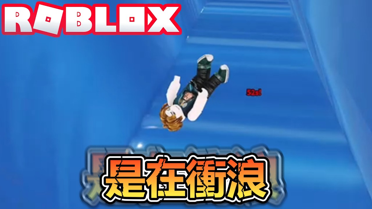 逃離海嘯搶到腦腐迷因！我是來搶腦腐的啦~不是來衝浪的啦~烤鴨！爆笑電音實況解說！【ROBLOX】