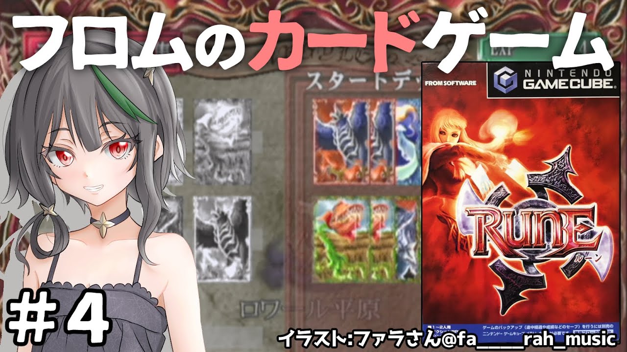 【GC】ルーン/RUNE🦊あいつはラスボスかもしれない‼＃４(完)[レトロゲーム実況VTuber] Lost Kingdom