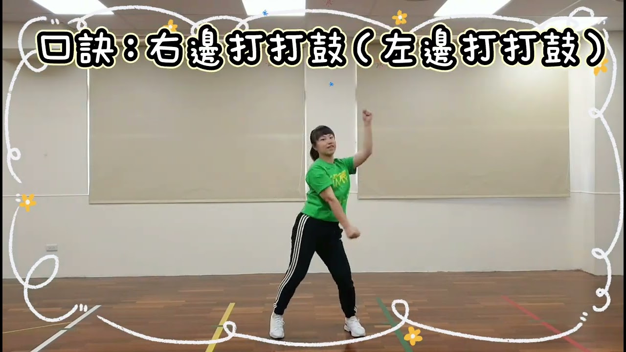 🌟欣宸幼兒運動工作室🌟 幼兒律動：咻蹦蹦（示範老師：Kitty老師）