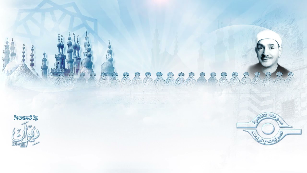 الشيخ طه الفشني - سورة الكهف (مُجوَّد)