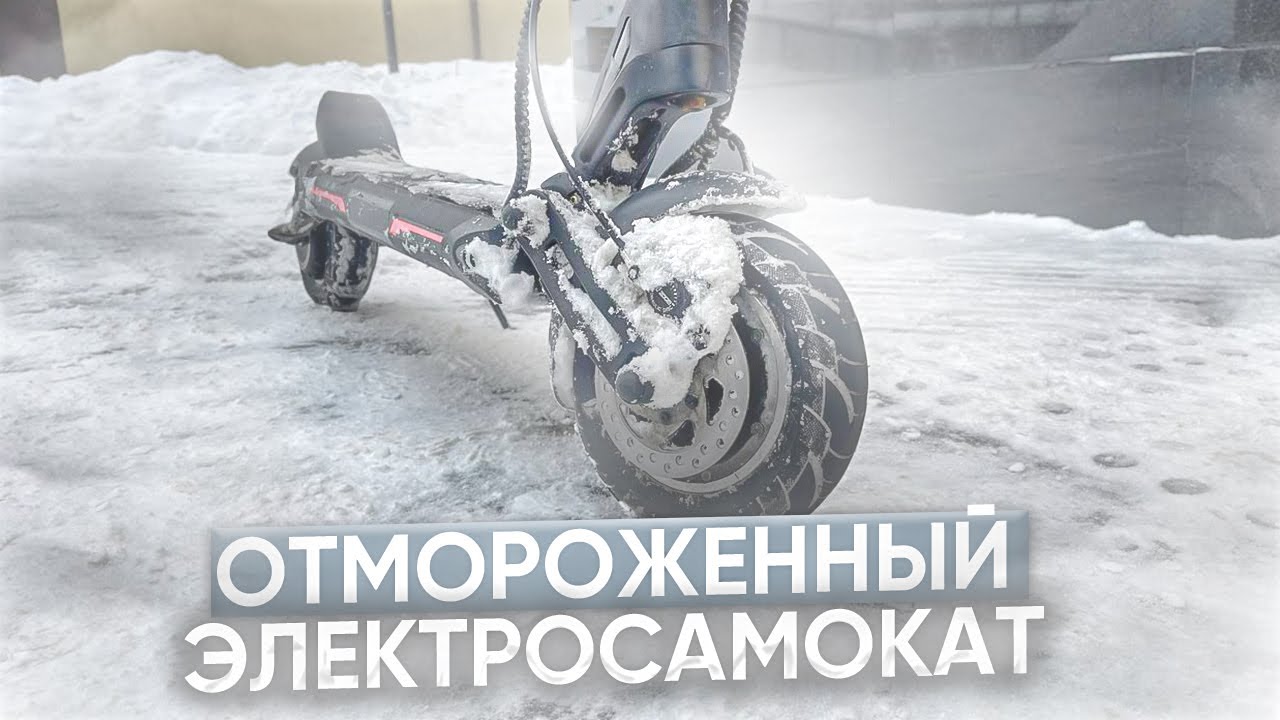 Зимой на электросамокате? Отмороженные!