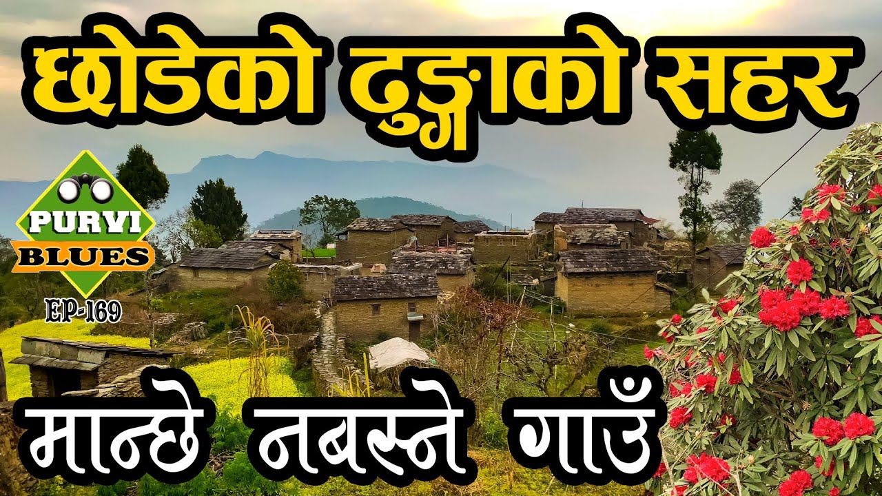 The abandoned city || मान्छे नबस्ने गाउँ || ढुंगाको सहर|| Pokhara to Bhadaure Deurali and Tamagi