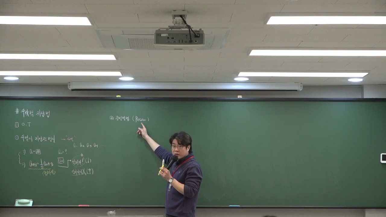 [26'대수]수열의 귀납적 정의