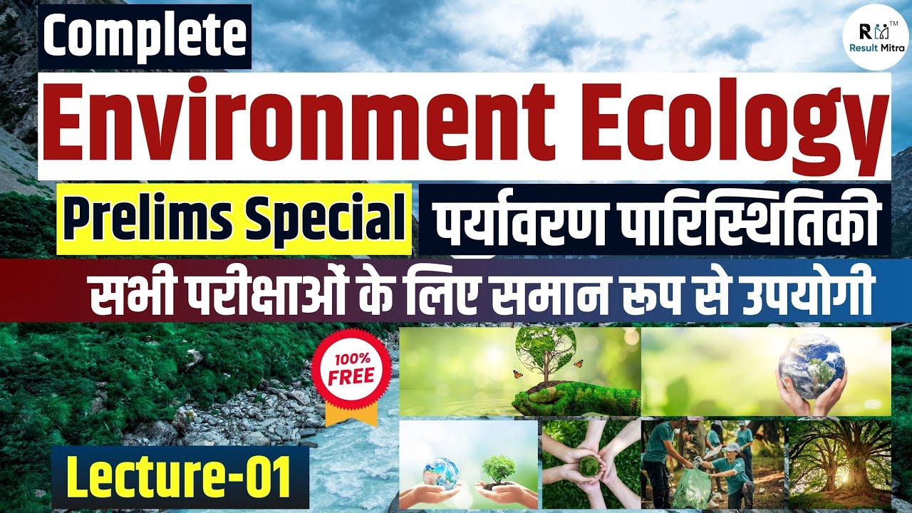 Complete Environment and Ecology (Part-01)| for UPSC, UPPSC, BPSC, RAS & All one day Exam | Amit Sir