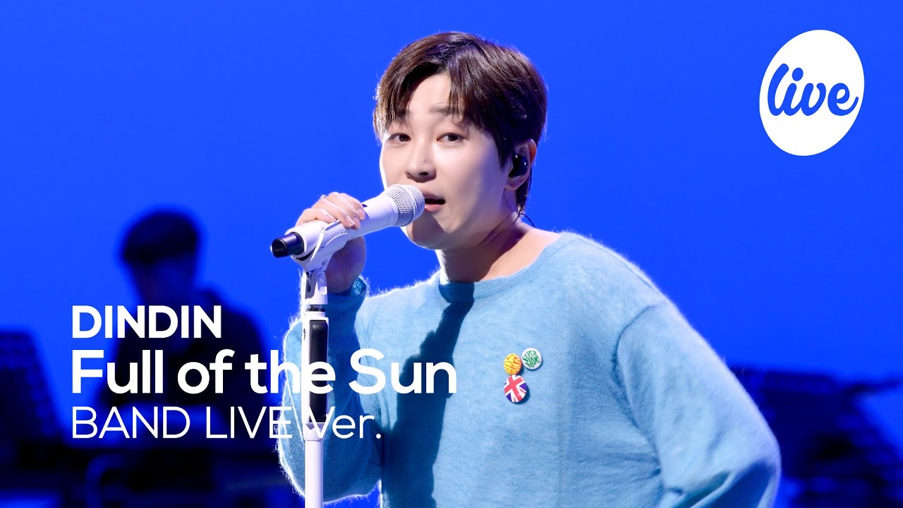 [4K] 딘딘(DINDIN) “태양은 가득히 (Full of the Sun)” Band LIVE 여름을 가득 채우고 간 딘딘은 딘딘☀️ [it’s KPOP LIVE 잇츠라이브]