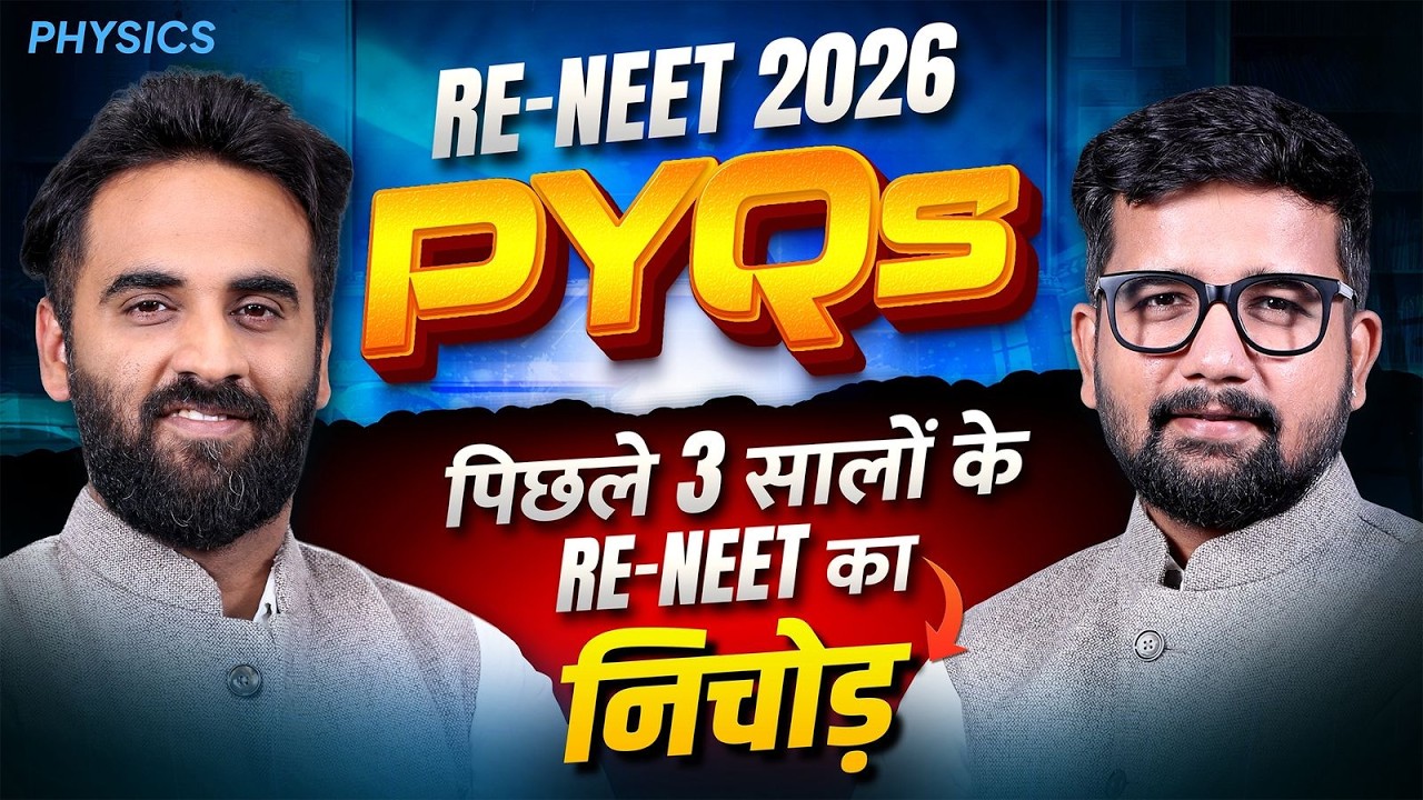 Re-NEET 2026 Physics PYQ Maha-Marathon | Rahul Jain Sir & Abhishek Sethi Sir | ALLEN NEET