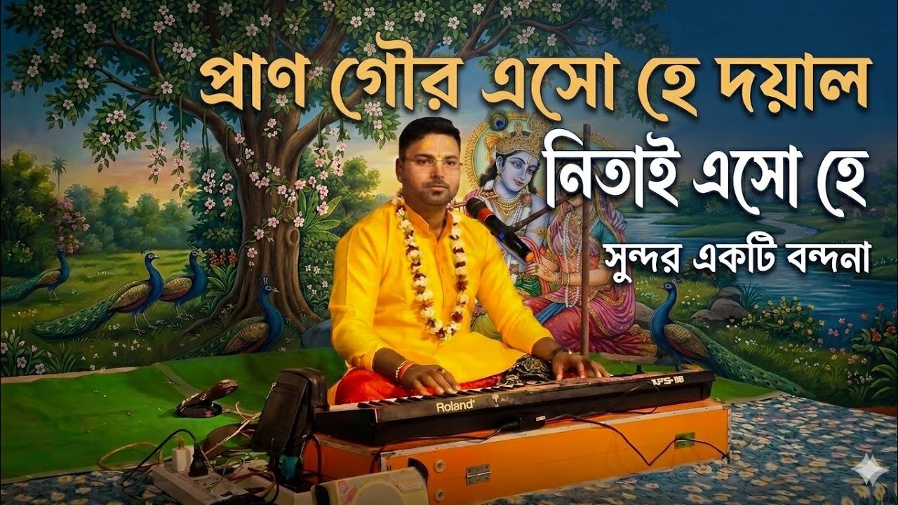 সুন্দর একটি বন্দনা//অনুপম চক্রবর্ত্তী//M-9051945906 , 6289172547