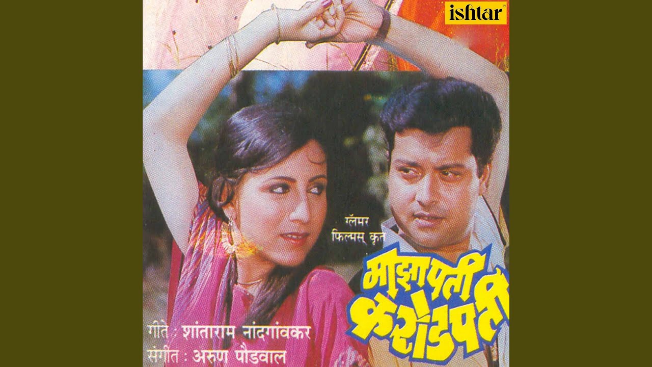 Tinak Dhin Tandana