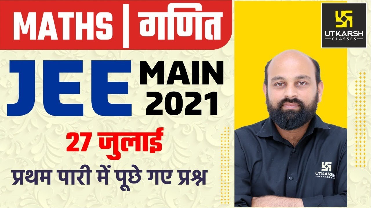 JEE Main 2021 | Maths | 3rd Attempt Question Paper Solution | 27 July 1st Shift By Ronak Sir