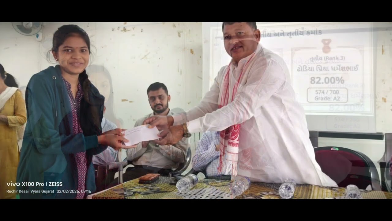 Smt k k kadam, vyara ઇનામ વિતરણ સમારોહ 2026
