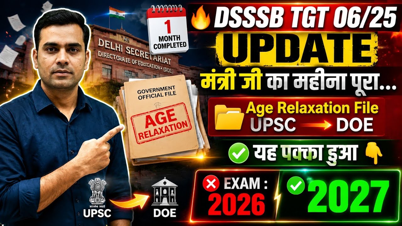#DSSSB #TGT_06/25 EXAM DATE 📅 Kab Tak Hoga Exam🔥2026❎ 2027✅ | Nishant Sir