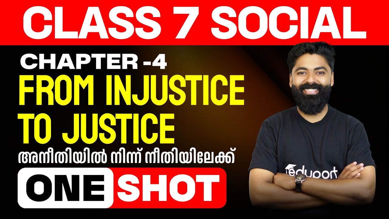 Chapter 4 | From Injustice to Justice |  അനീതിയിൽ നിന്ന് നീതിയിലേക്ക്... | One Shot | Eduport