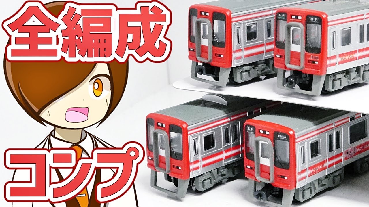 【開封#81】南海2300系のBトレ(新品)をプレゼントして頂いたので開封＆組立＆レビュー！フル編成実車分コンプリートで大量！キットの構造・ステッカーについて考察・ゆっくり解説(Ｎゲージ・Bトレイン)