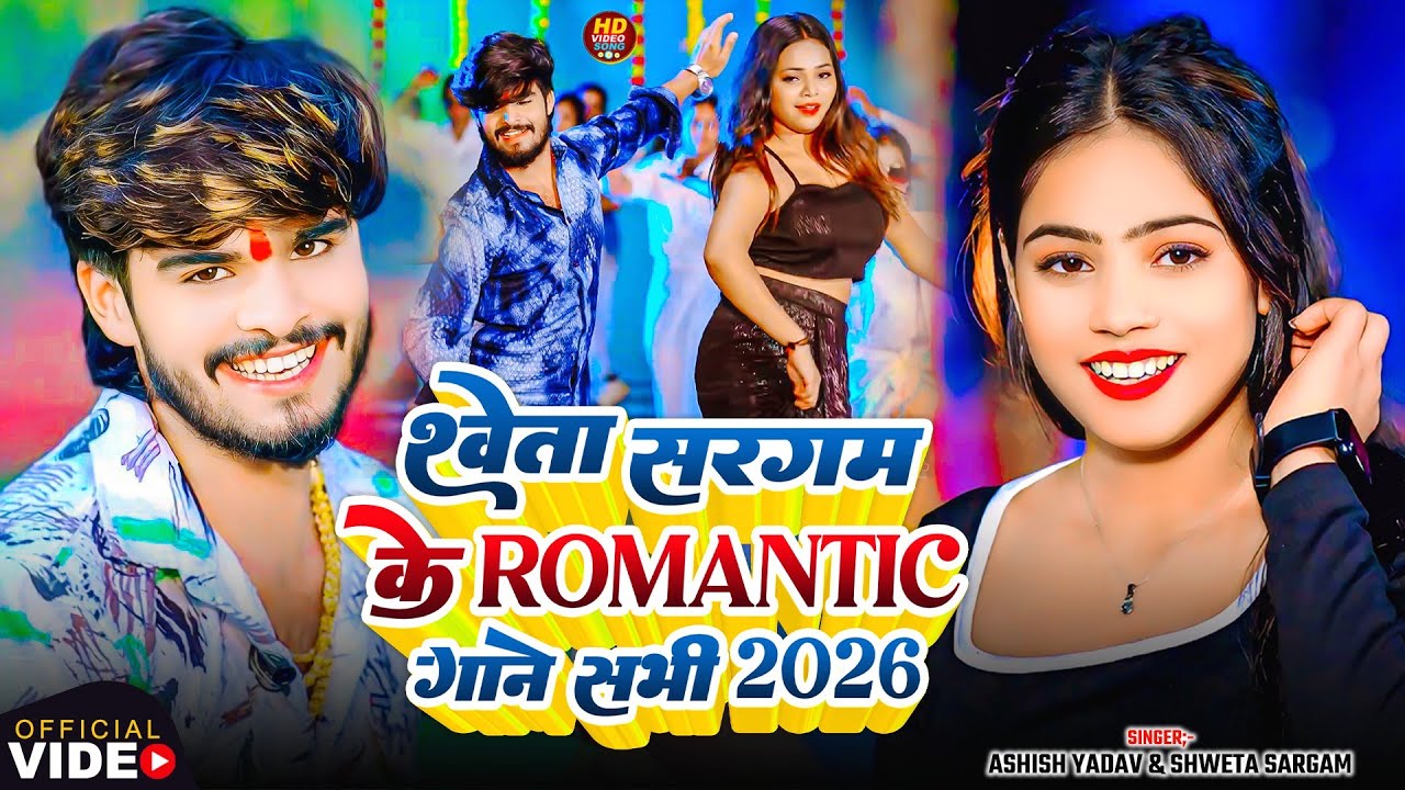 #Jukebox | #Shweta Sargam के सुपरहिट #मगही_गीत | Nonstop New #Maghi Song 2026