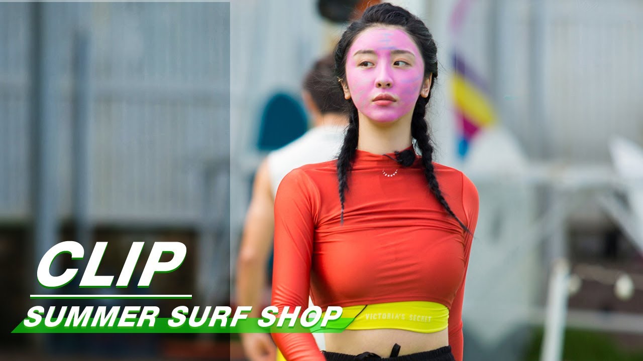 Clip: Zhao Xiaotang Wears More Than A TON OF Sunscreen! | Summer Surf Shop EP09  | 夏日冲浪店 | iQIYI
