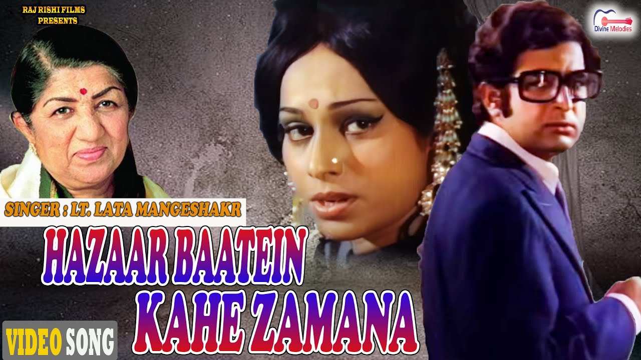 Hazaar Baatein Kahe Zamana | हजार बातें काहे जमाना | Lata Mangeshkar | Ghatna 1974 Film Song