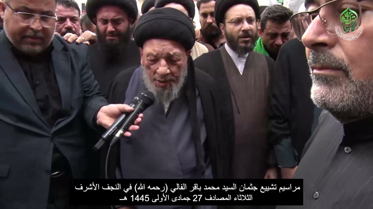 مراسيم تشييع جثمان السيد محمد باقر الفالي (رحمه الله) في النجف الأشرف