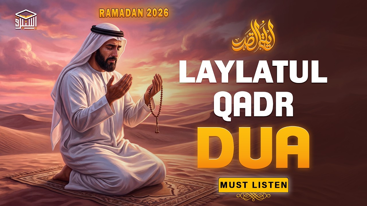 Most Emotional Laylatul Qadr Dua 🌙 Listen Tonight | Ramadan 2026 Special Prayer