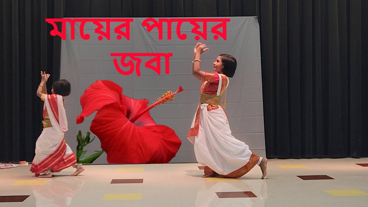 Mayer Payer Joba (মায়ের পায়ের জবা) | Kali Pujo Special Sister Due Dance Cover | Sri & Sri