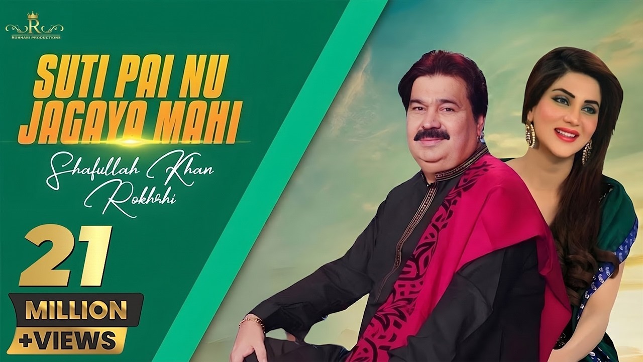 #Mahi #Khawab (Suti Pai Nu Jagaya Mahi) Mahi In Live Show | Shafaullah Khan Rokhri