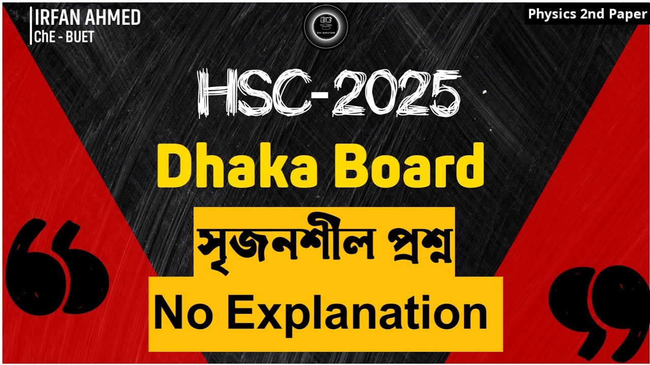 HSC 2025 Dhaka Board || Physics 2nd Paper (Only Answer) CQ Solution