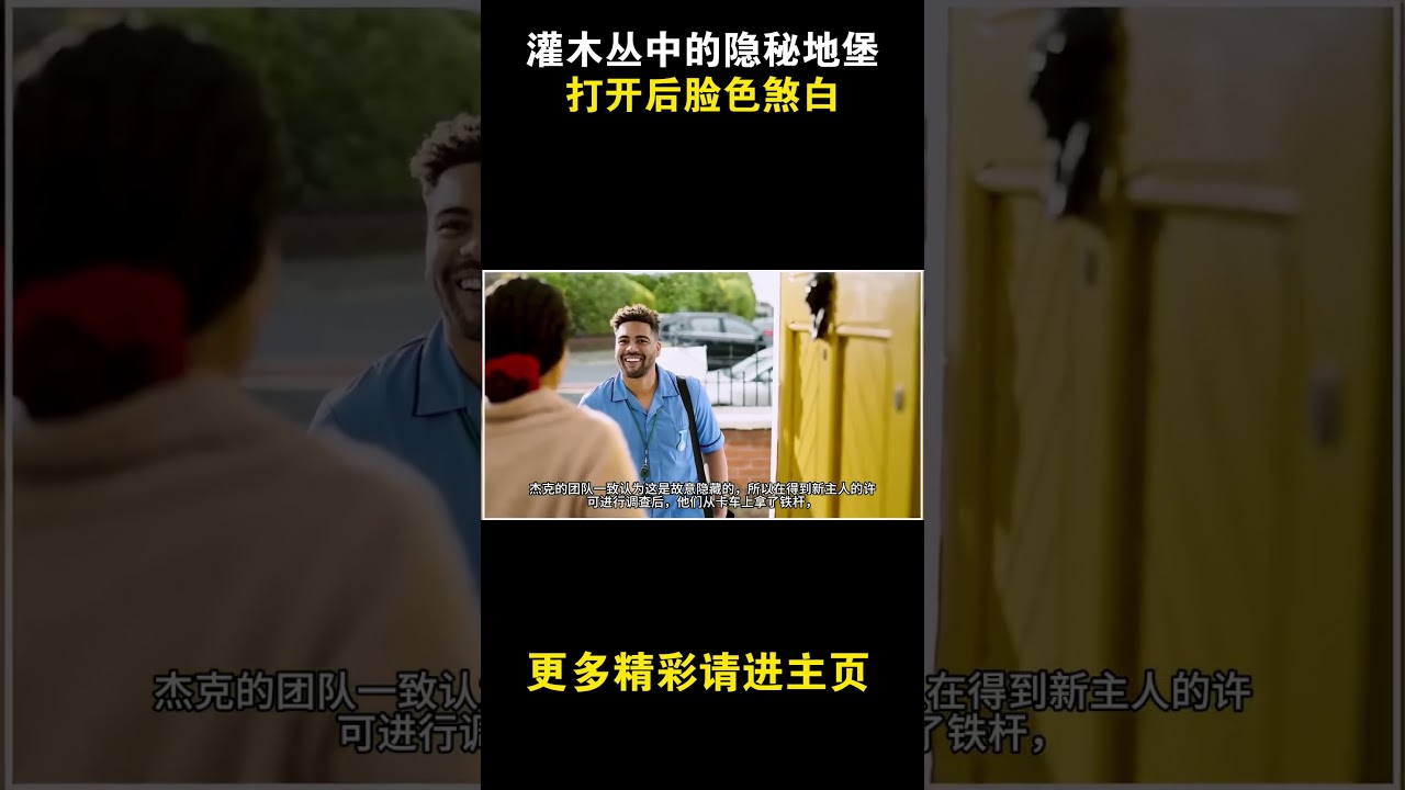 灌木丛中的隐秘地堡打开后脸色煞白 