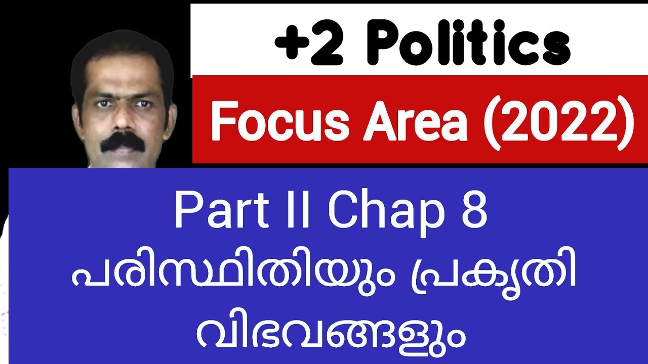 Plus two politics Focus area 2022 | part 2 chap 9 Environment and natural resources
