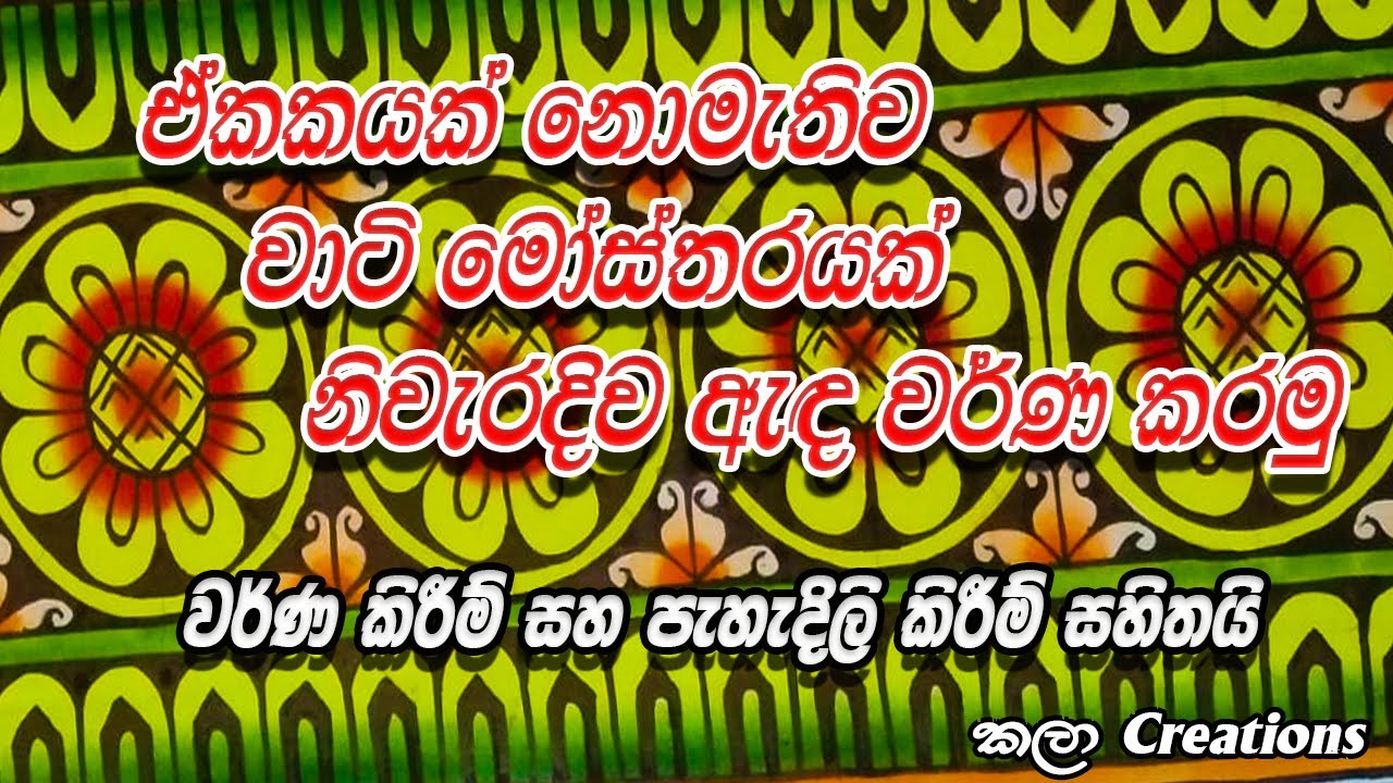 Let's draw a border design without a unit | Kalaa Creations