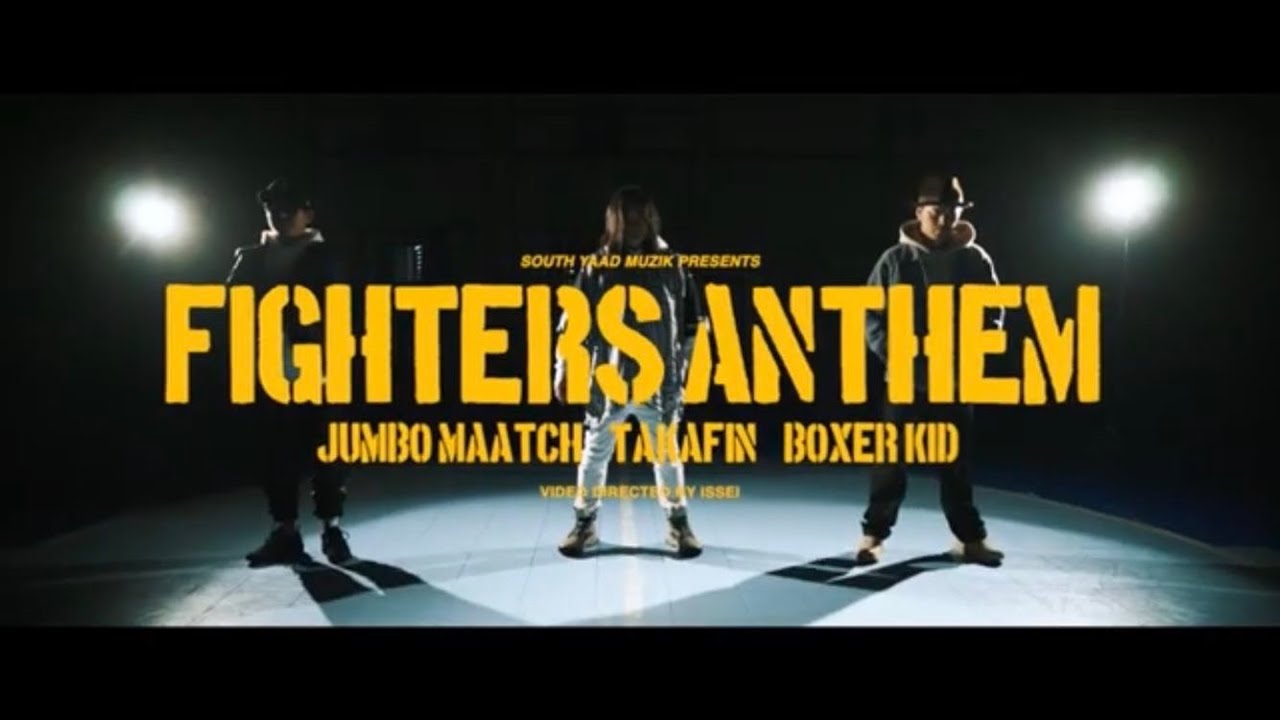FIGHTERS ANTHEM / JUMBO MAATCH, TAKAFIN, BOXER KID 【ANTHEM RIDDIM】MV